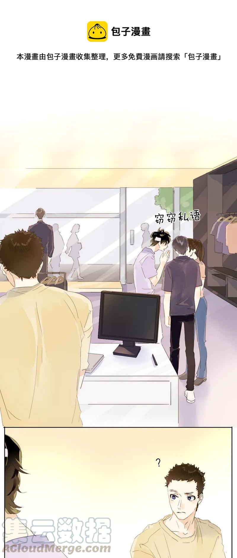 159 心有牵挂-第159话