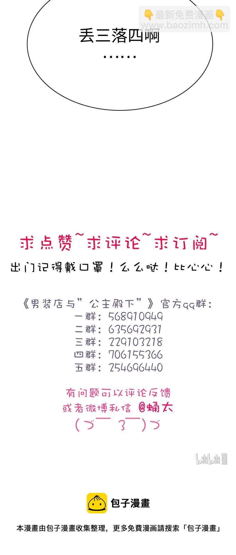 159 心有牵挂-第159话