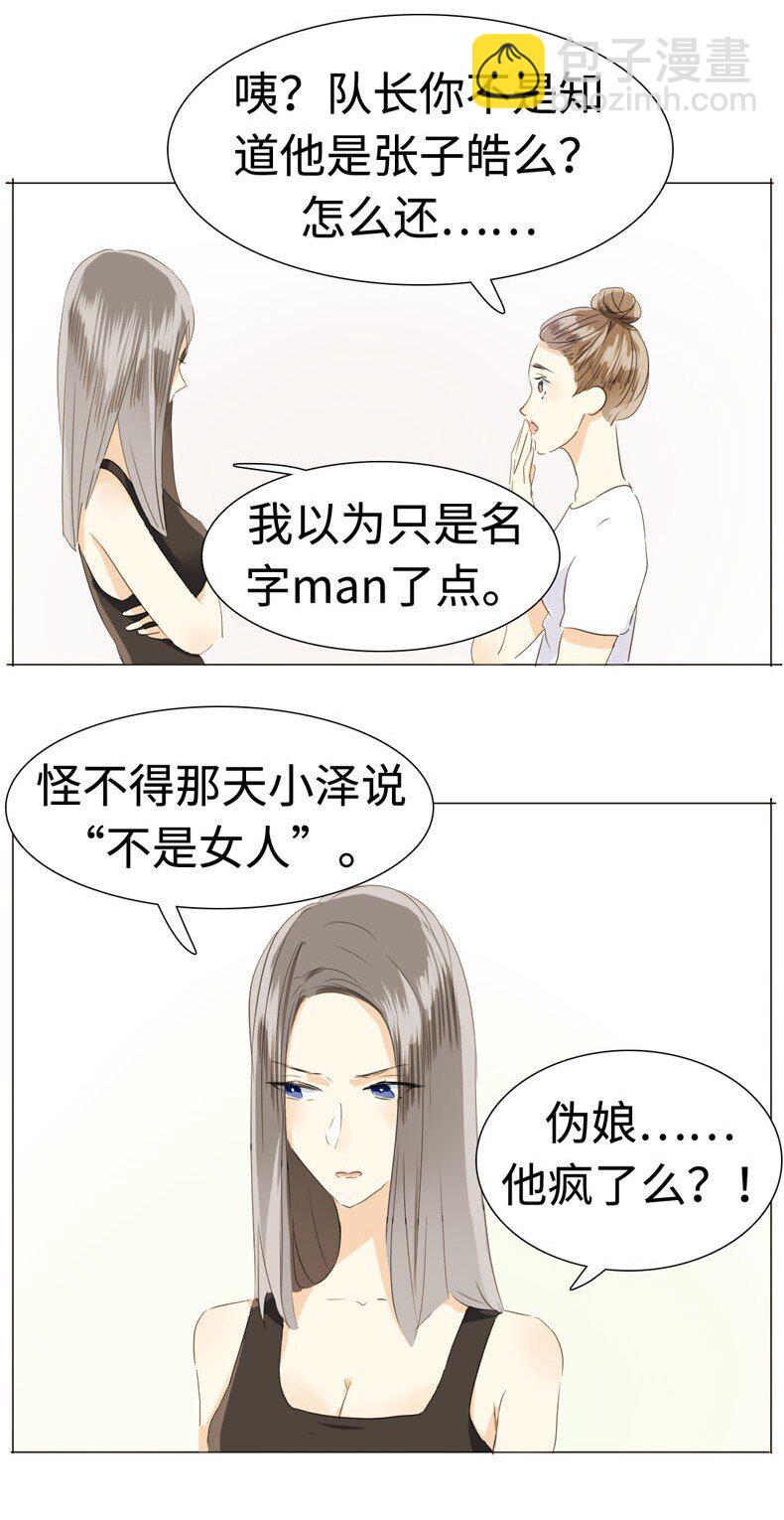 017 有美一人兮，见之不忘-第17话