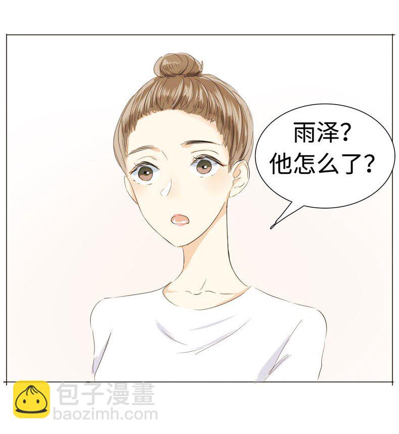 017 有美一人兮，见之不忘-第17话