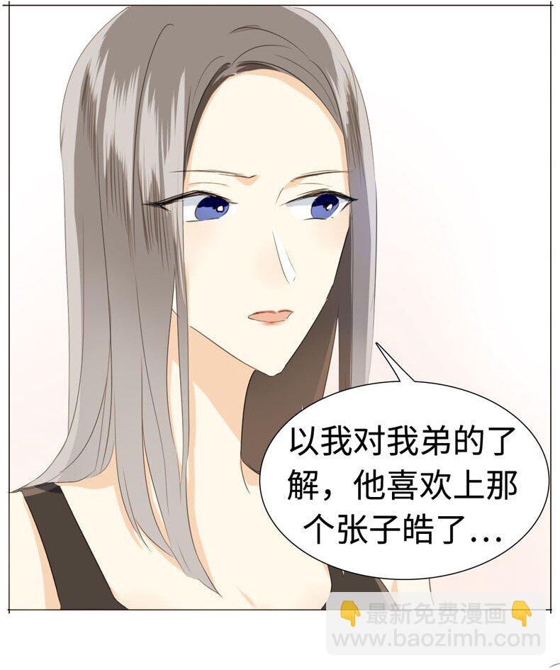 017 有美一人兮，见之不忘-第17话