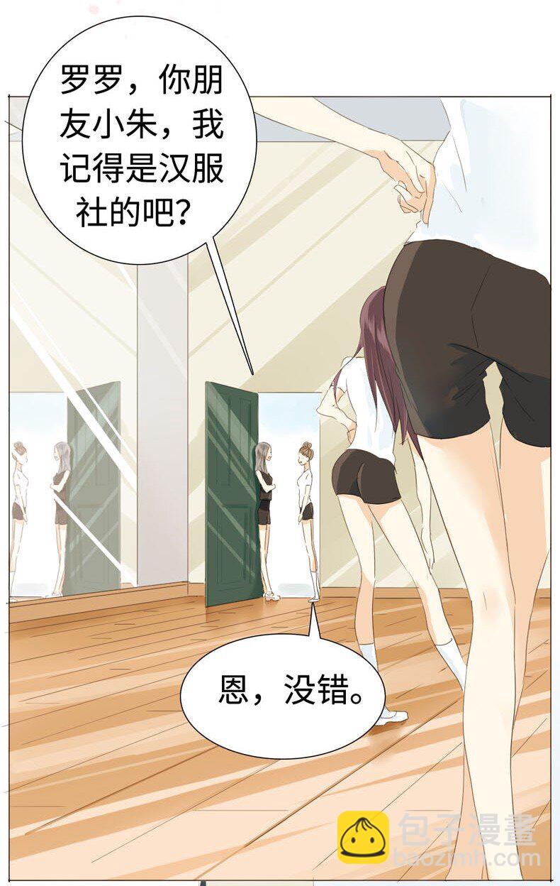 017 有美一人兮，见之不忘-第17话