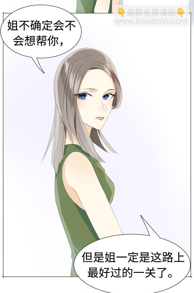 017 有美一人兮，见之不忘-第17话