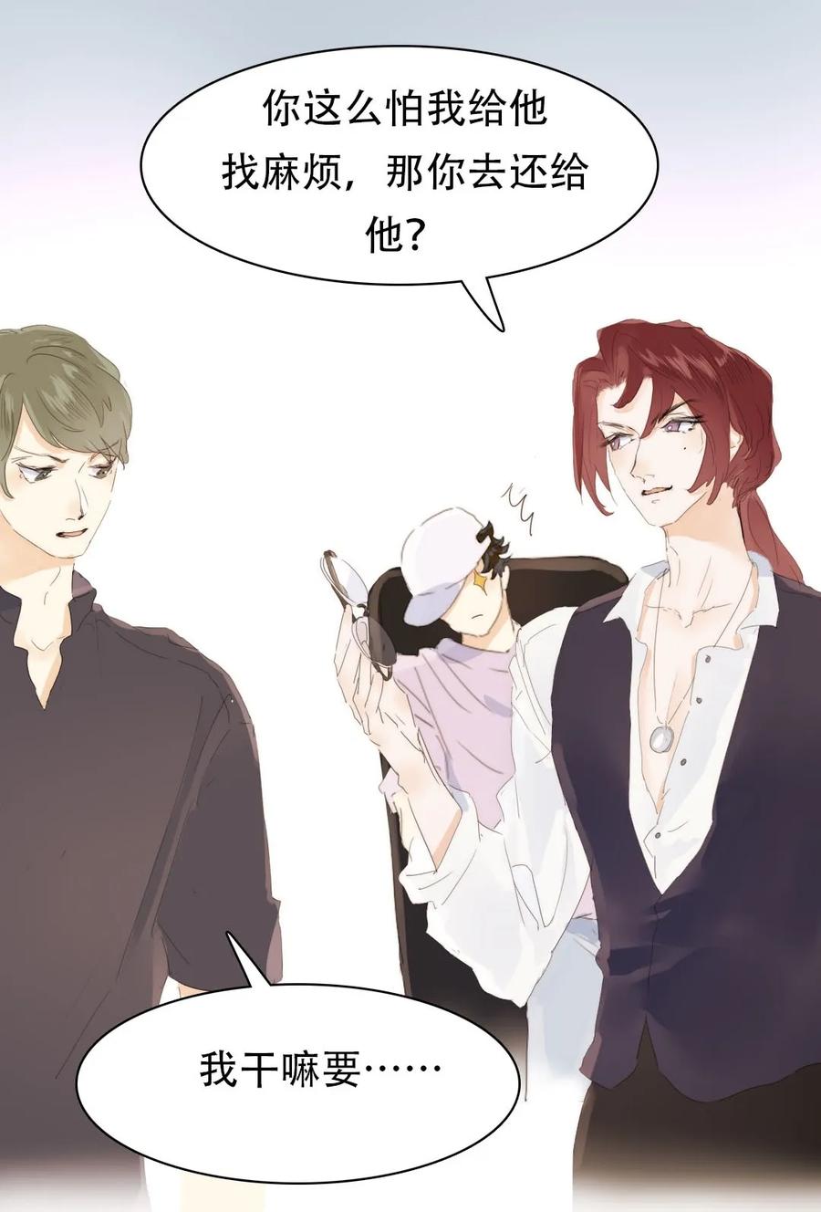 161 意有所指-第161话