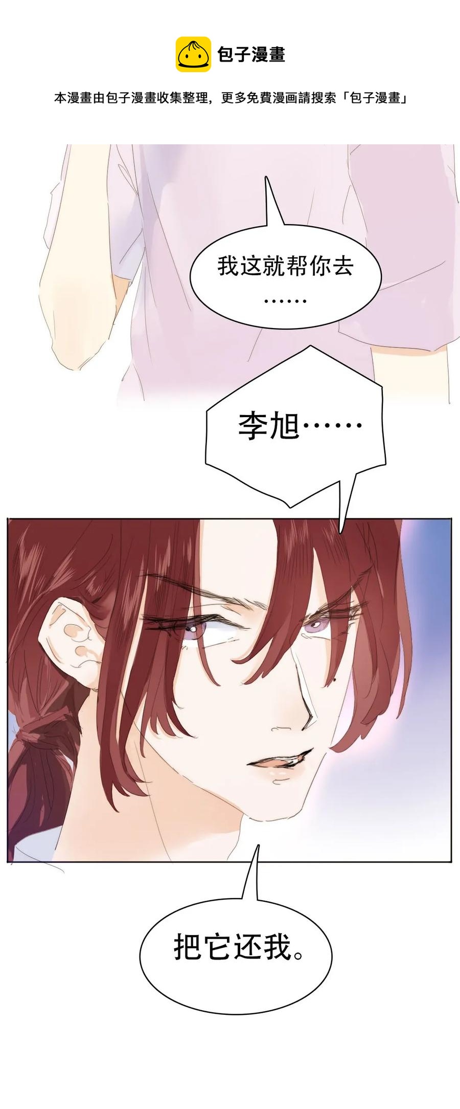 161 意有所指-第161话