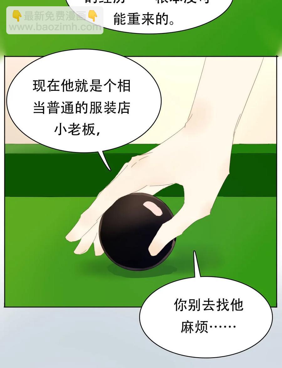 161 意有所指-第161话