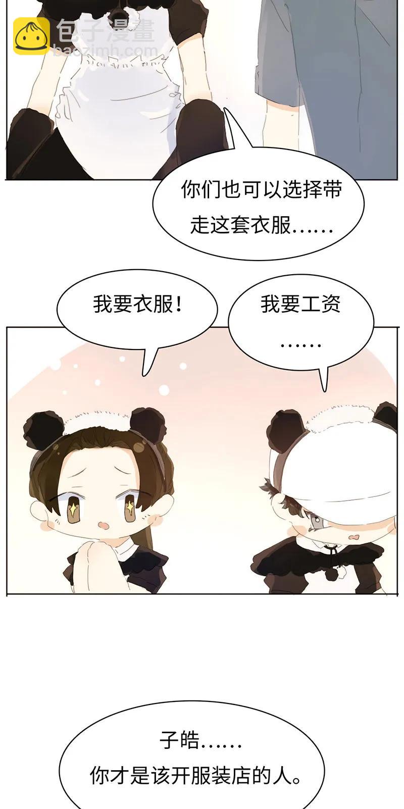 163 恼羞成怒-第163话