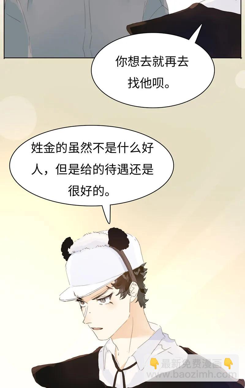 163 恼羞成怒-第163话