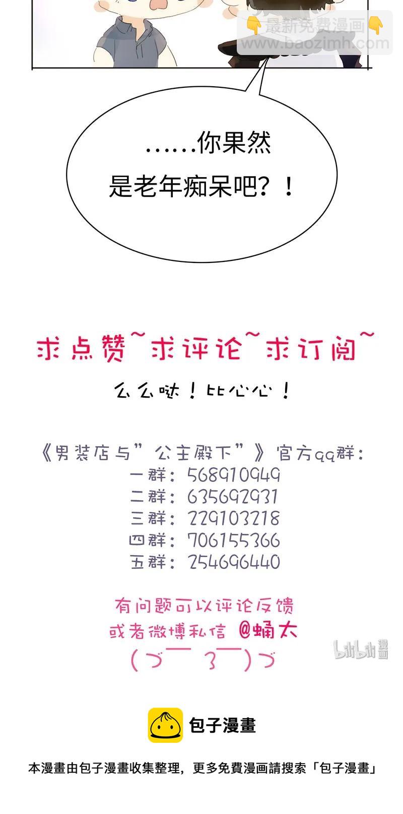 163 恼羞成怒-第163话