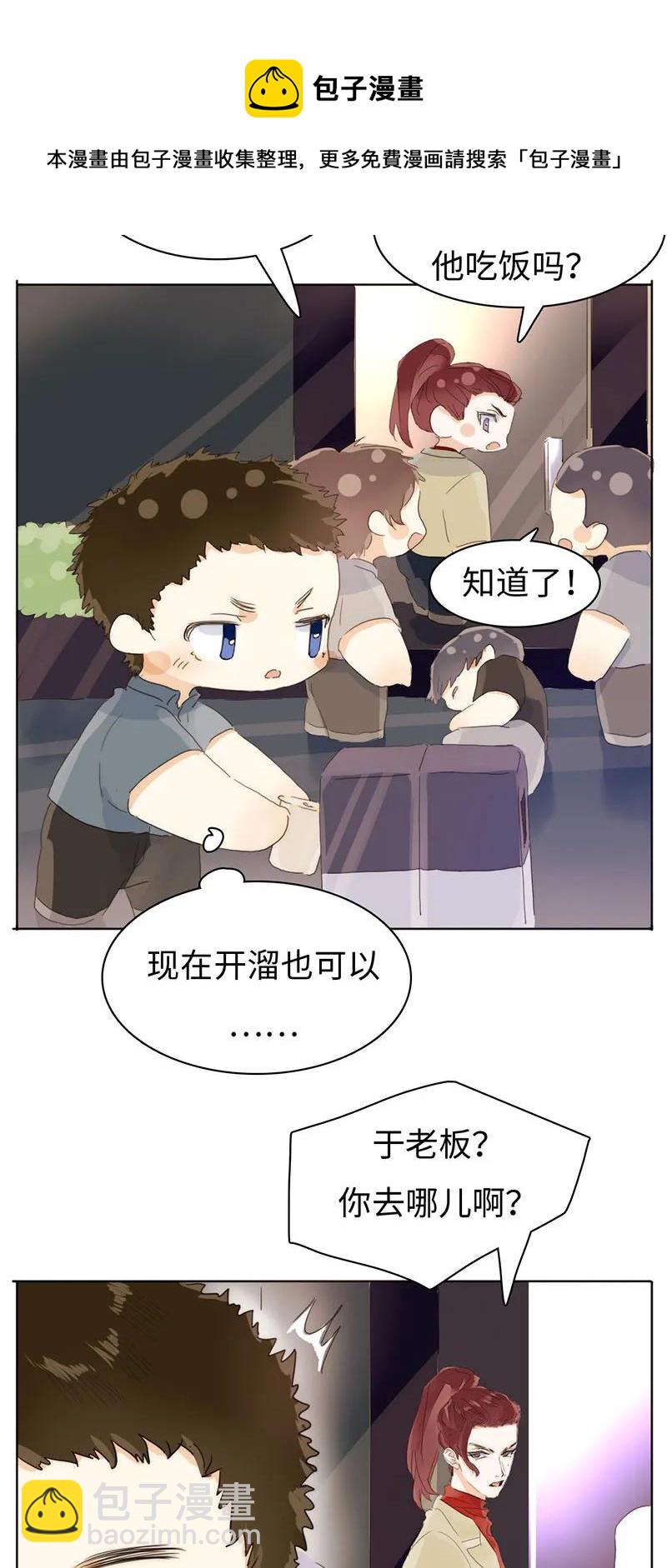 165 护花使者？-第165话