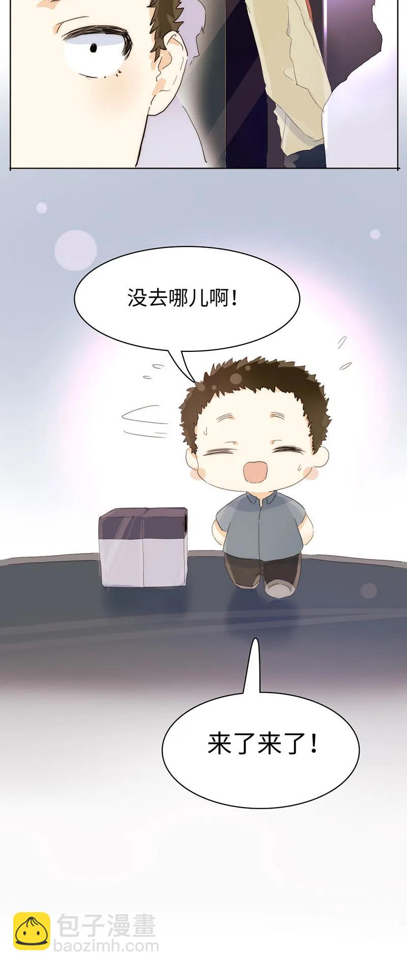 165 护花使者？-第165话