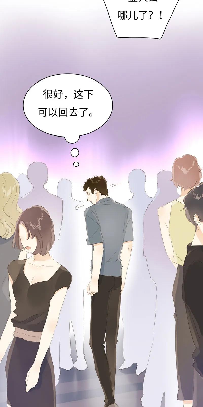 165 护花使者？-第165话