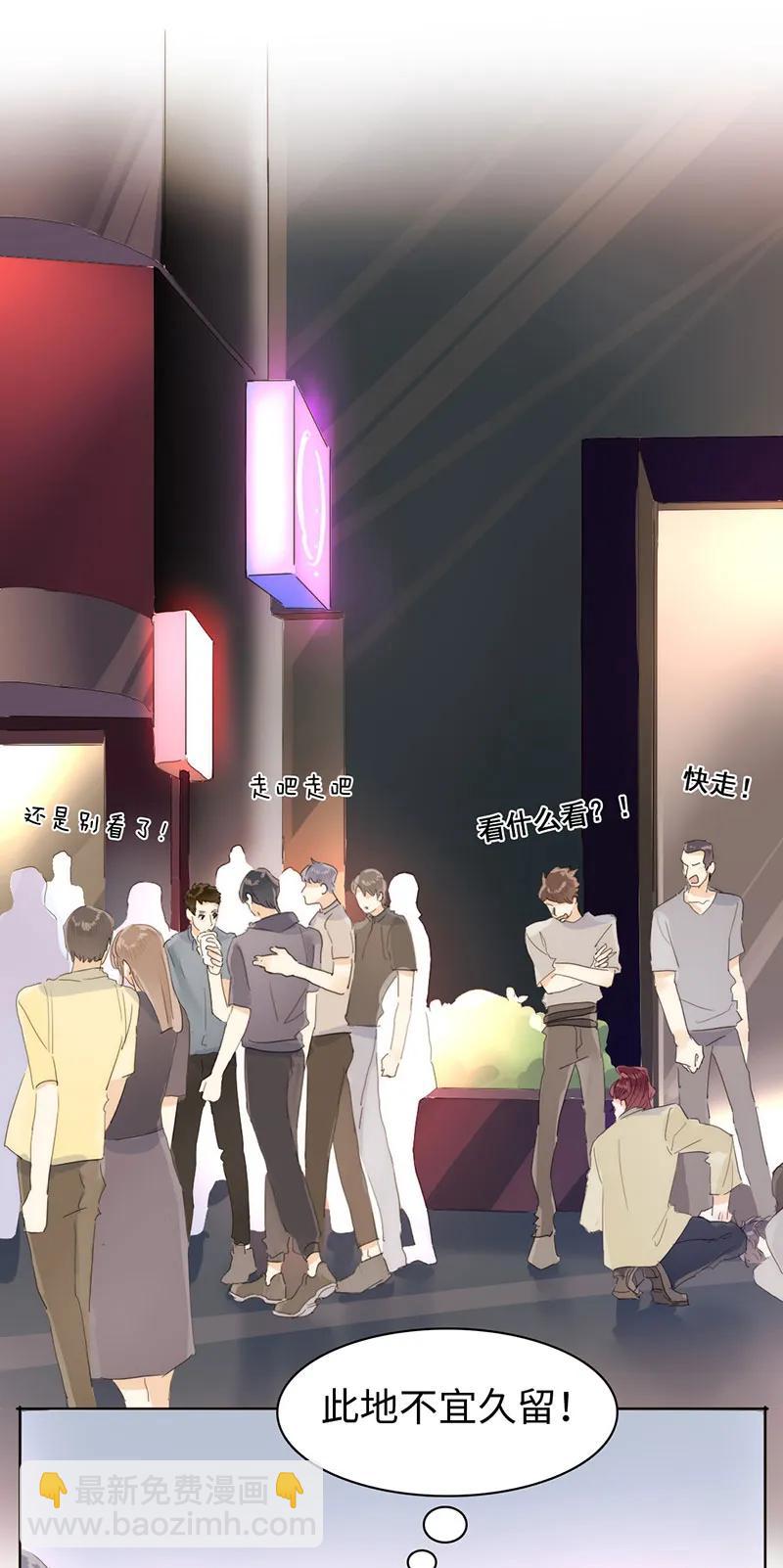 165 护花使者？-第165话