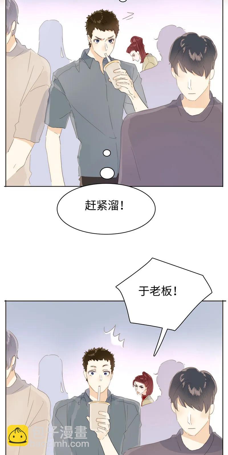 165 护花使者？-第165话