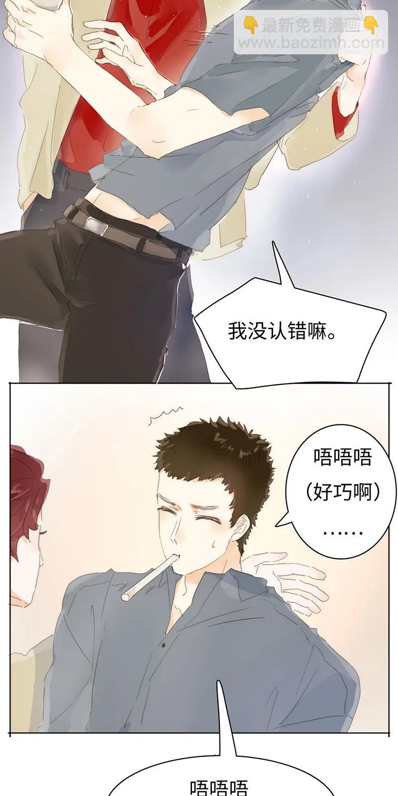 165 护花使者？-第165话