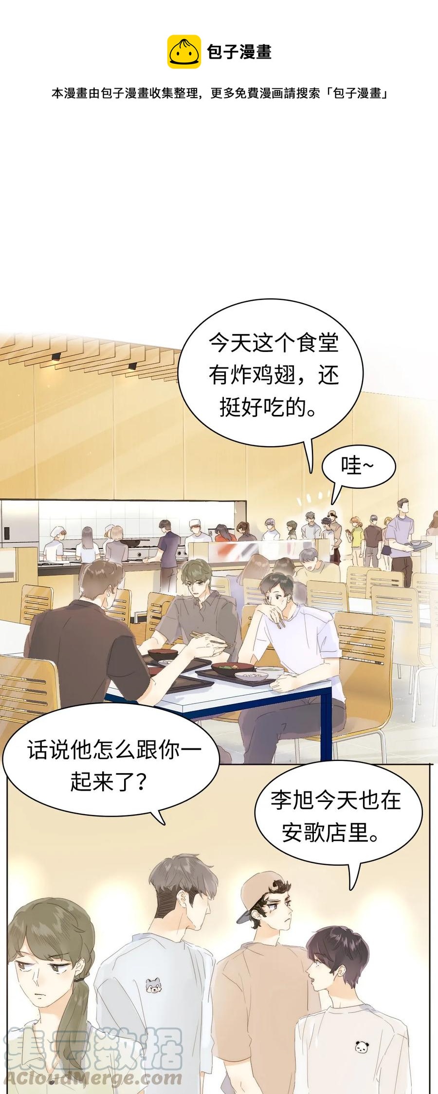 167 不幸中的万幸-第167话