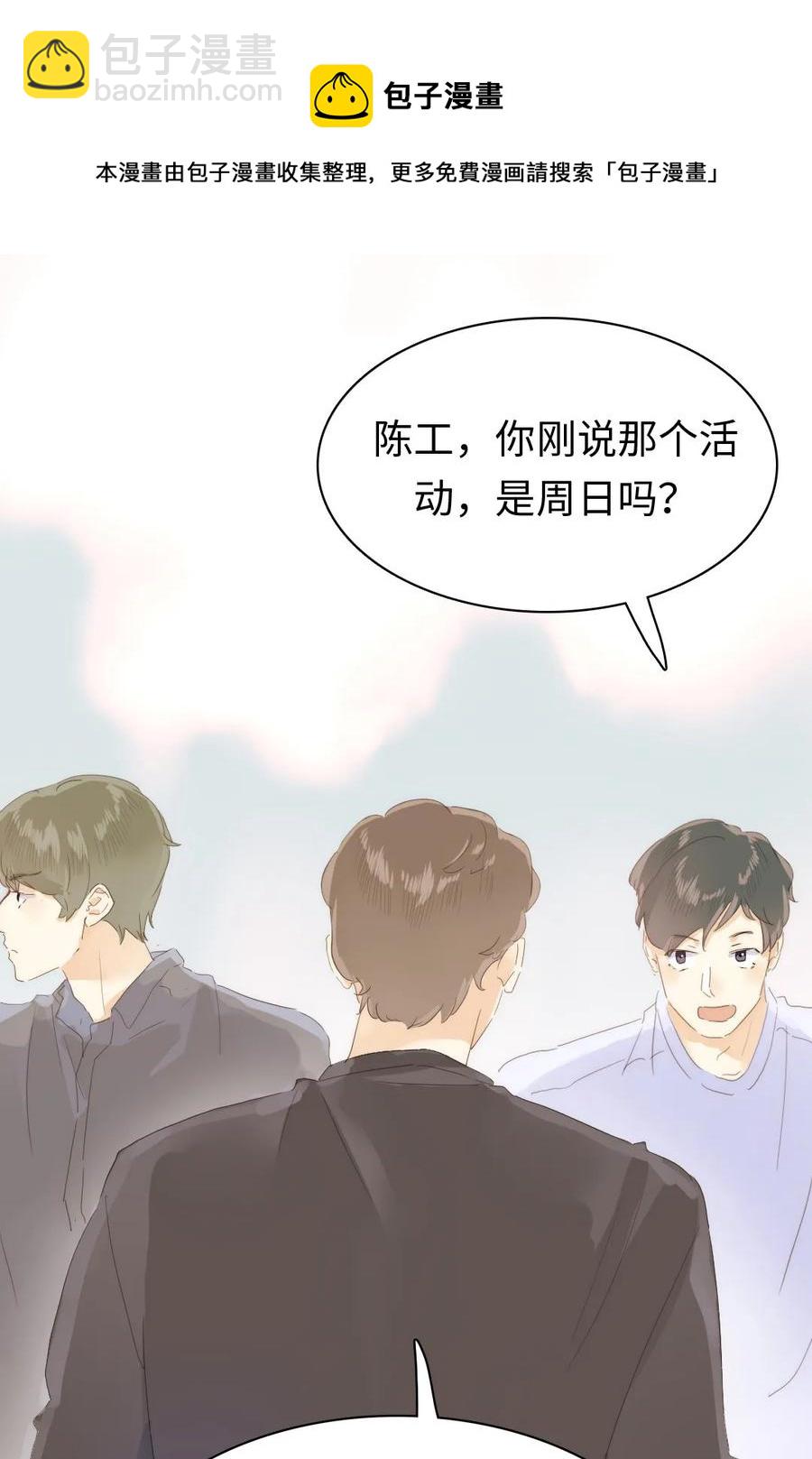 167 不幸中的万幸-第167话