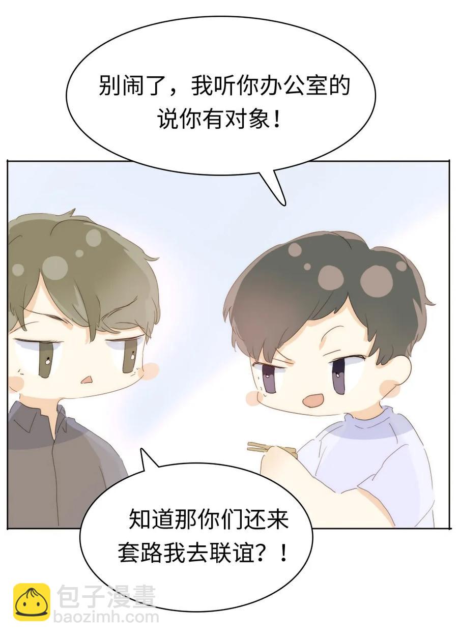 167 不幸中的万幸-第167话