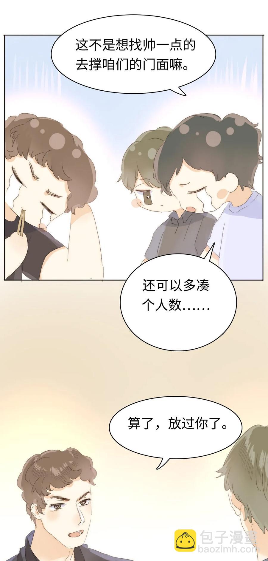 167 不幸中的万幸-第167话