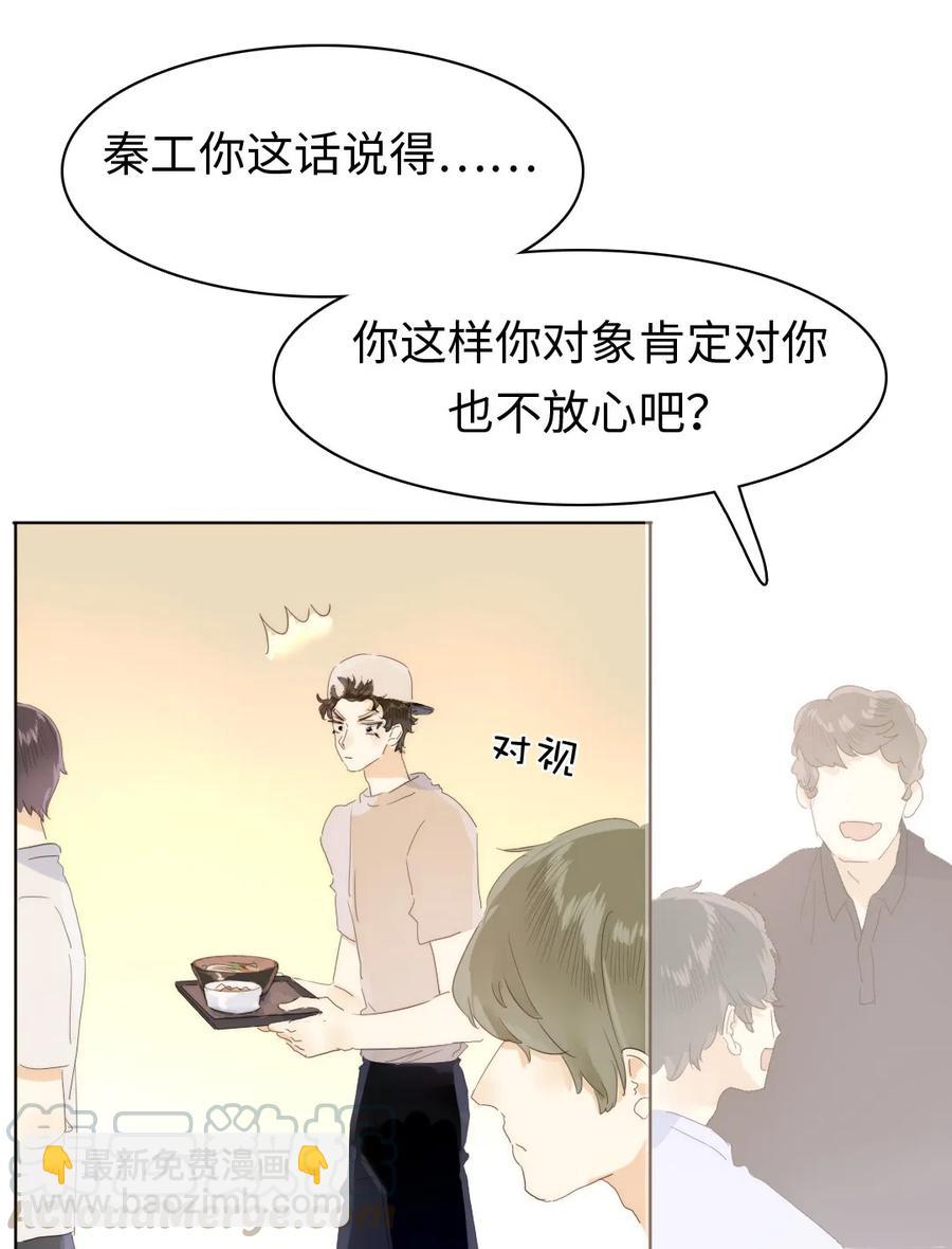 167 不幸中的万幸-第167话