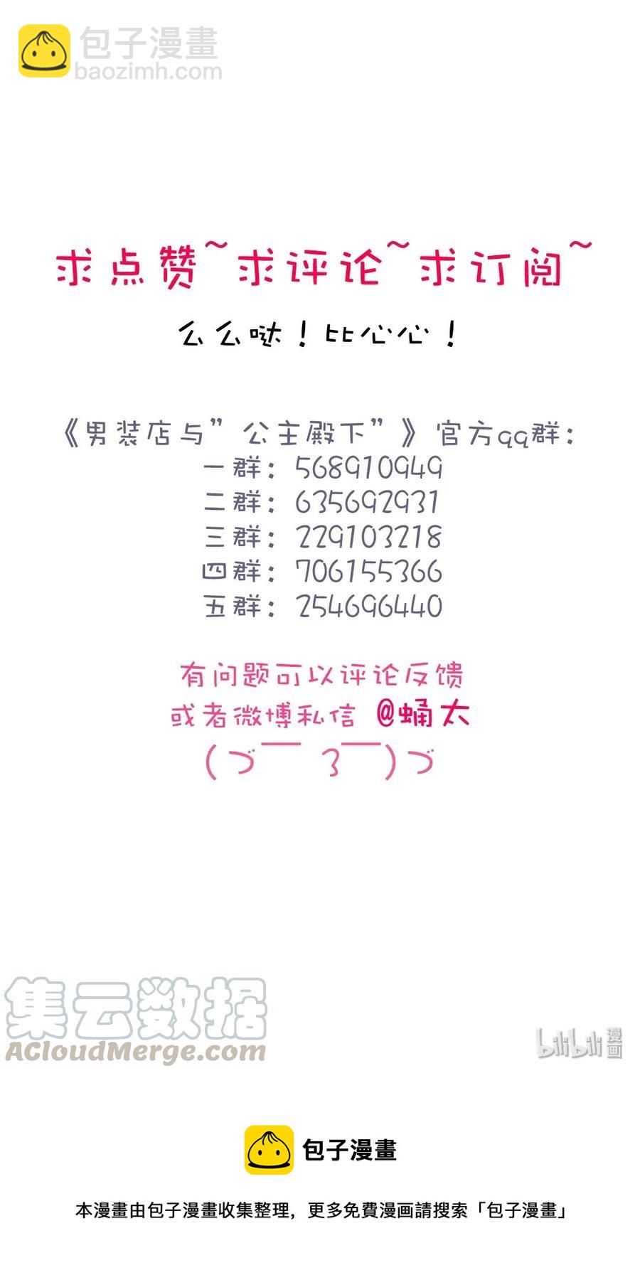 167 不幸中的万幸-第167话