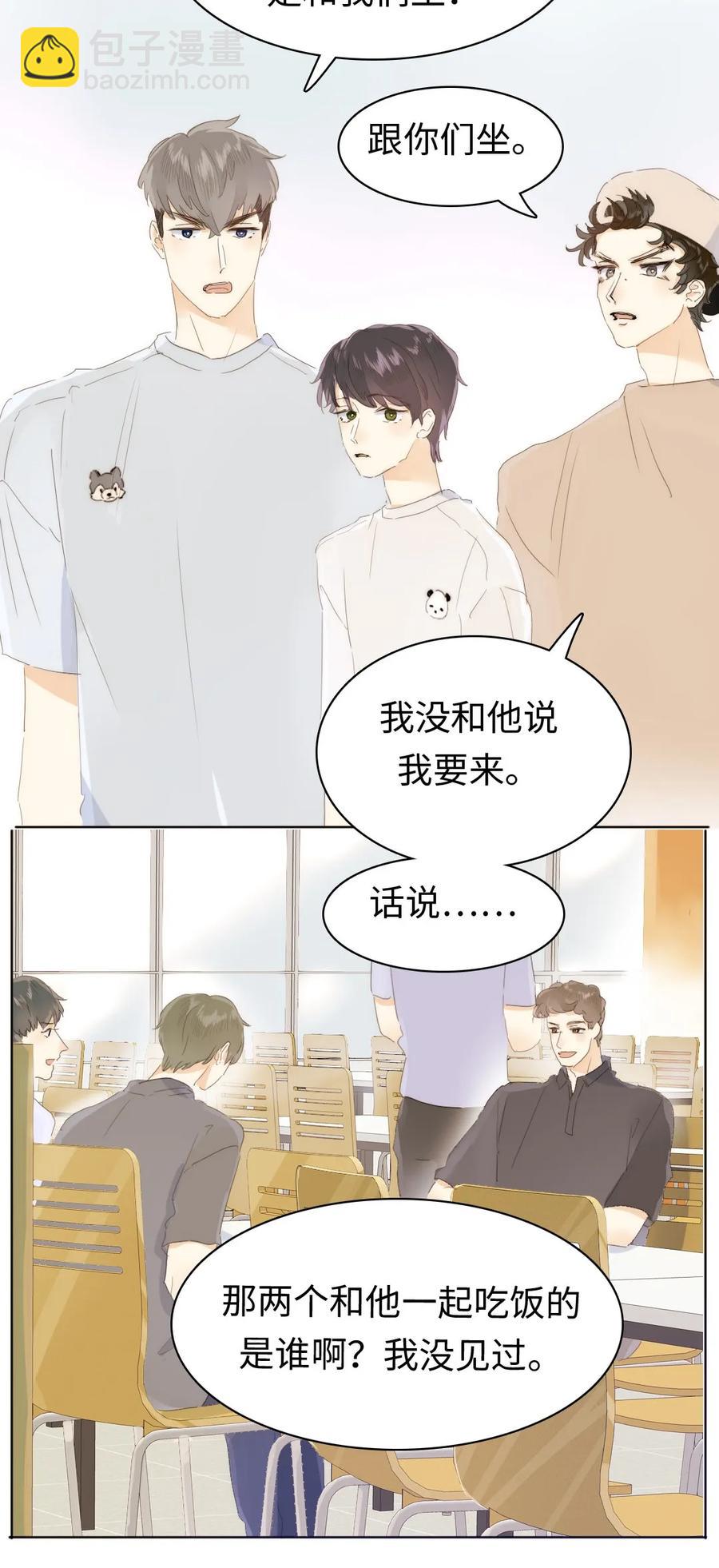 167 不幸中的万幸-第167话