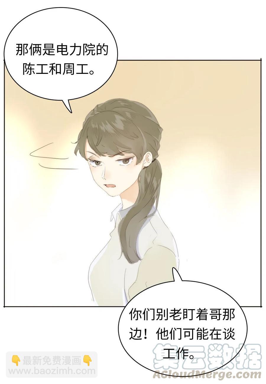 167 不幸中的万幸-第167话