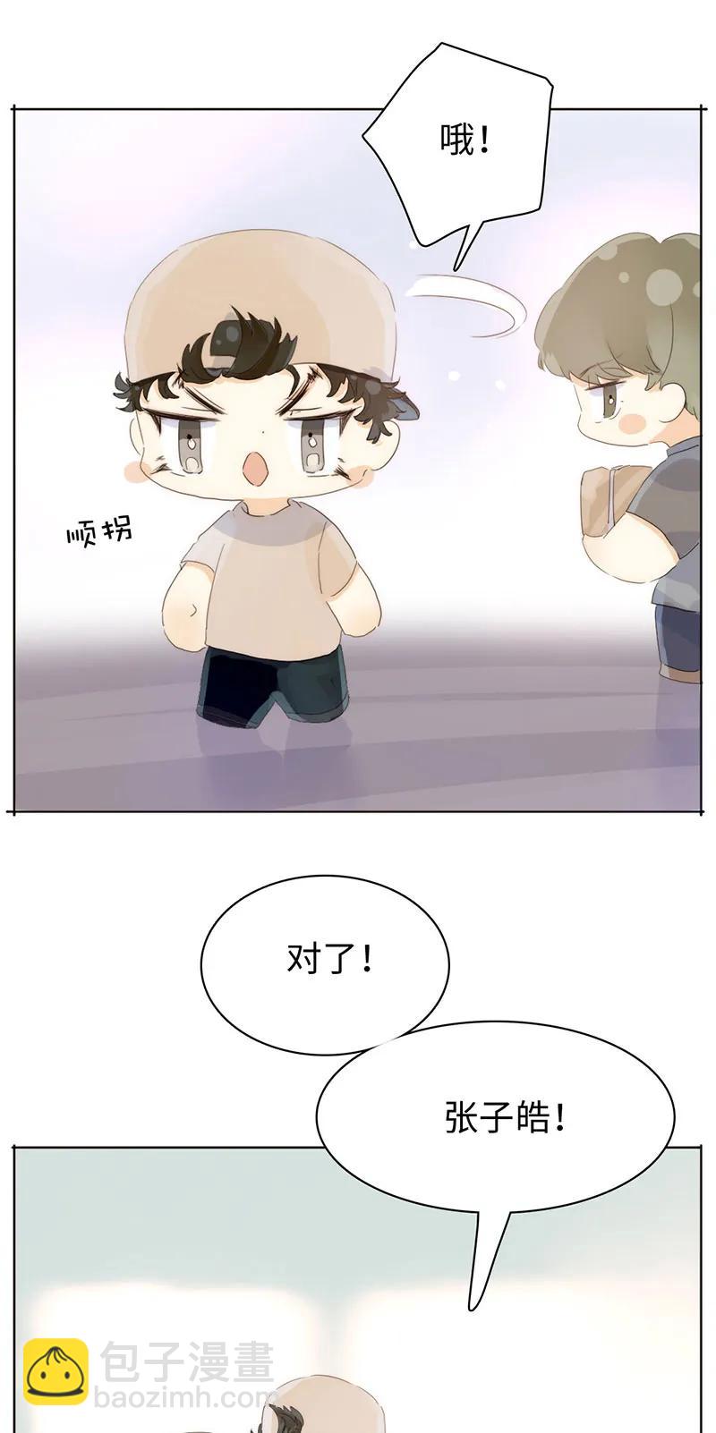 169 意外之喜-第169话