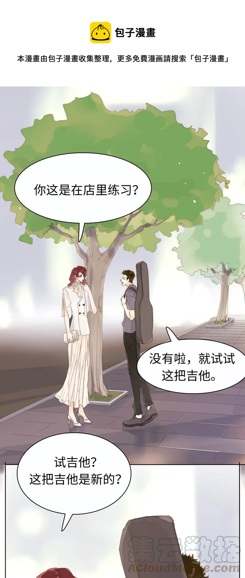 171 因缘际会-第171话