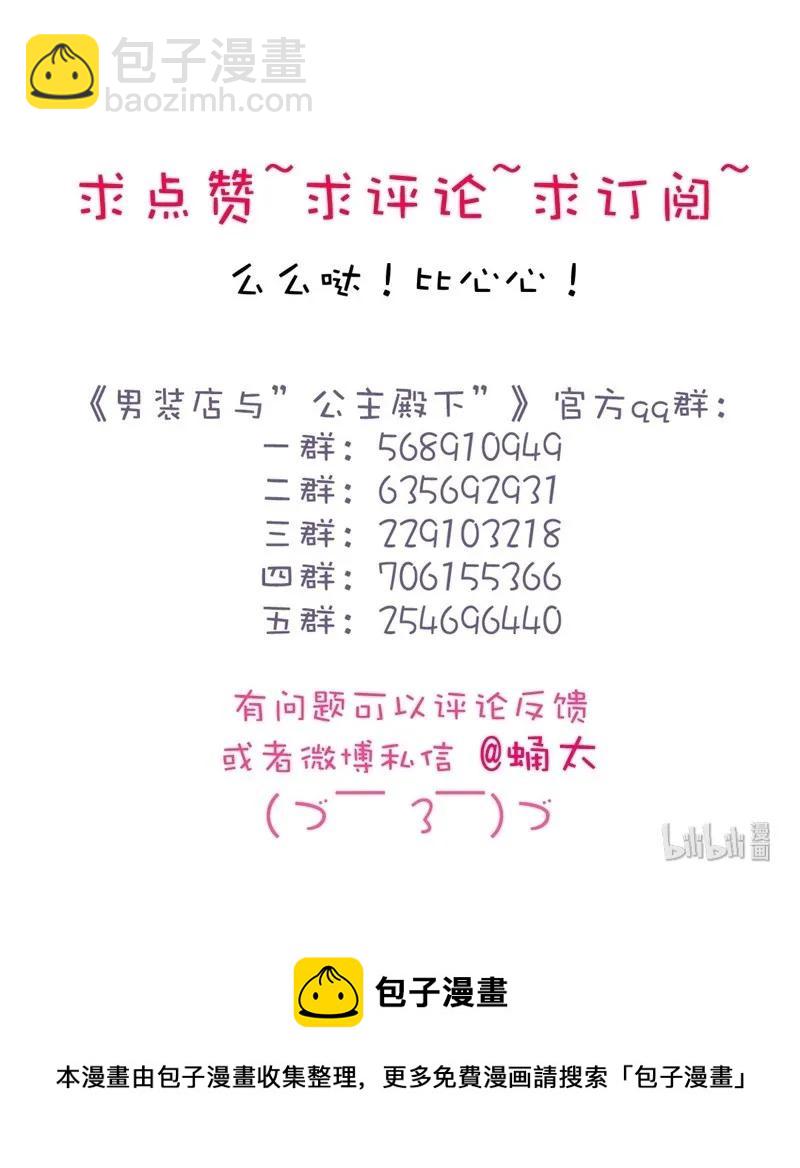 173 丑态-第173话