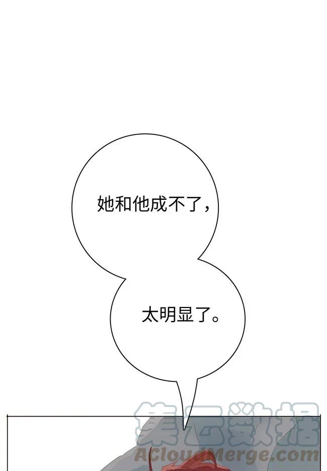 175 相亲-第175话