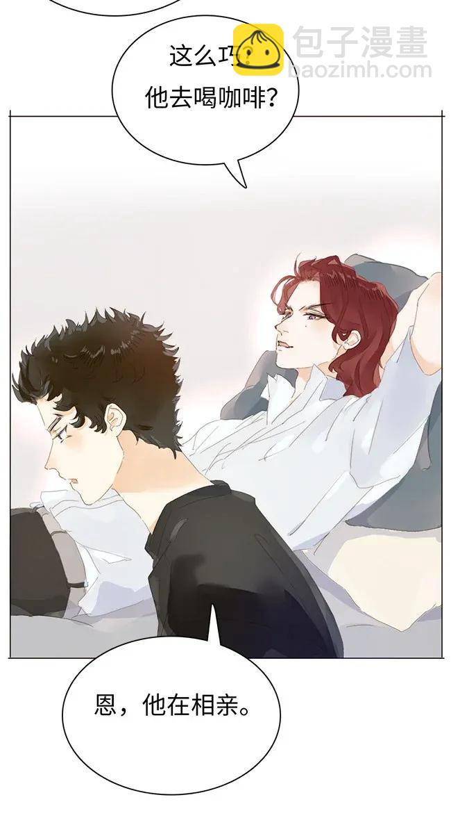 175 相亲-第175话