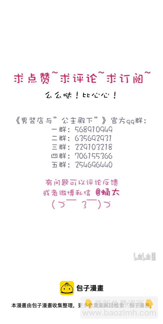 175 相亲-第175话