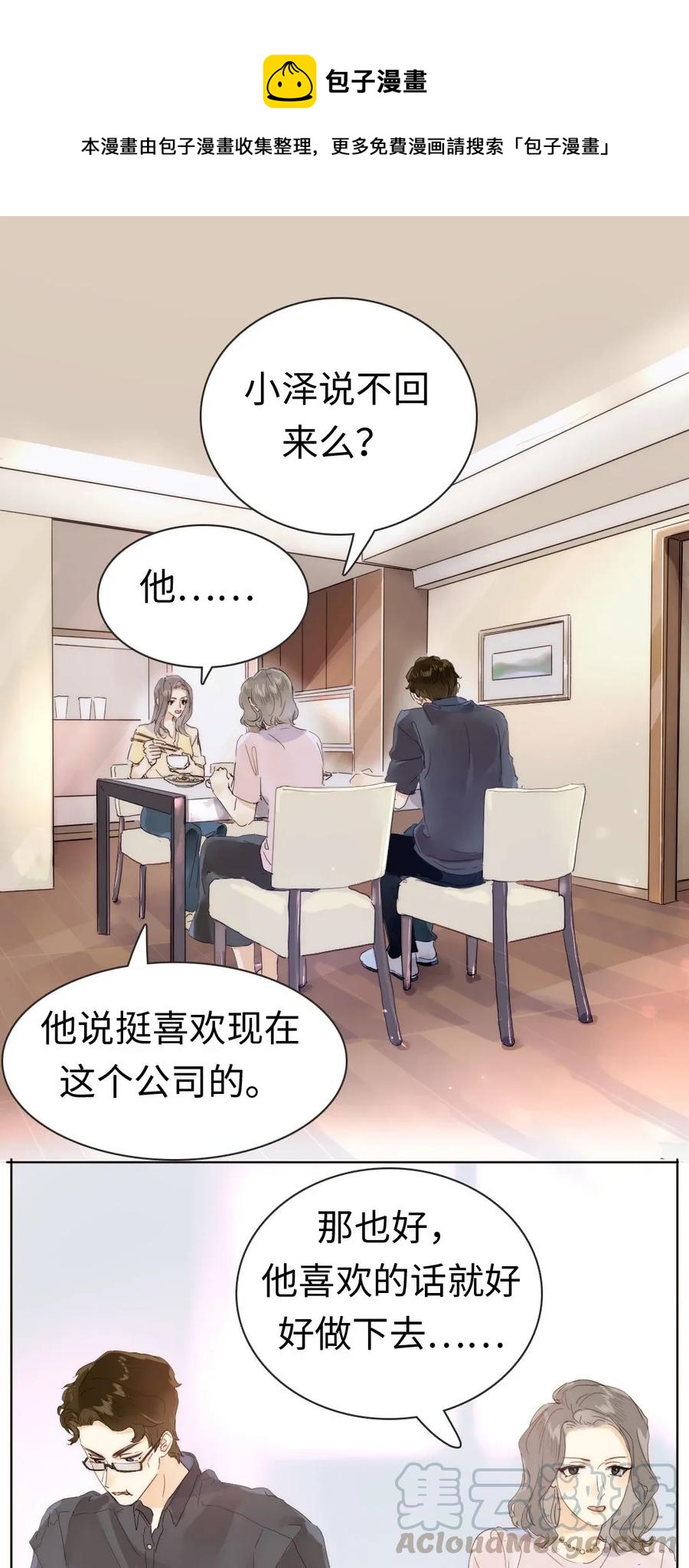 179 攻心为上-第179话