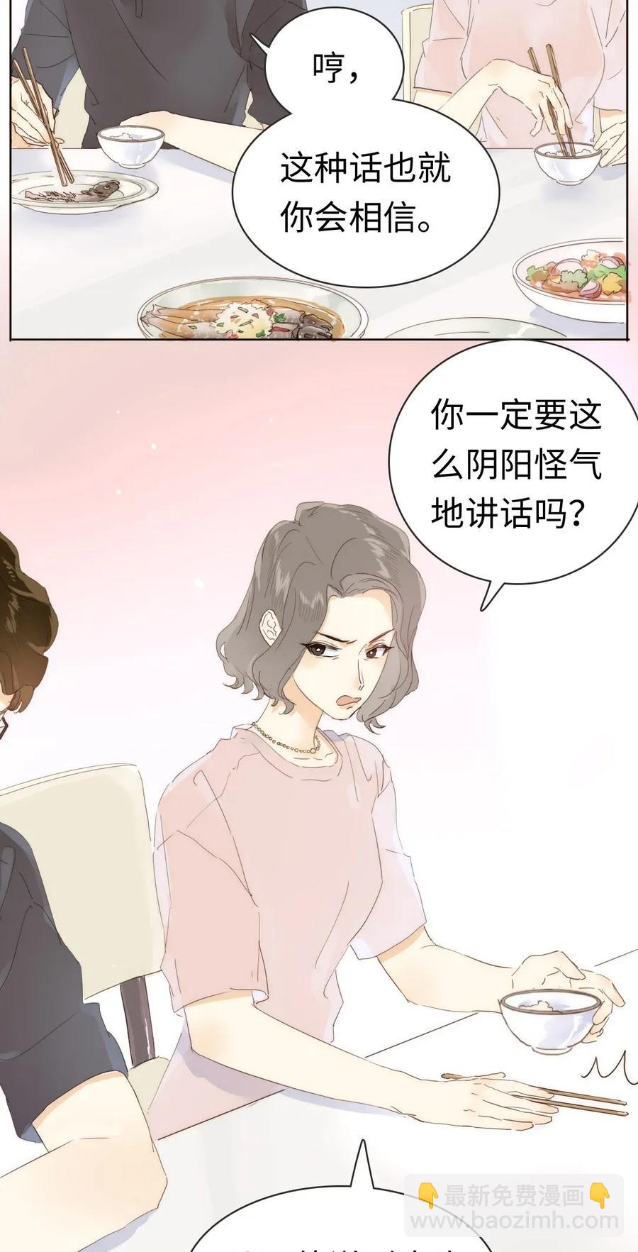 179 攻心为上-第179话