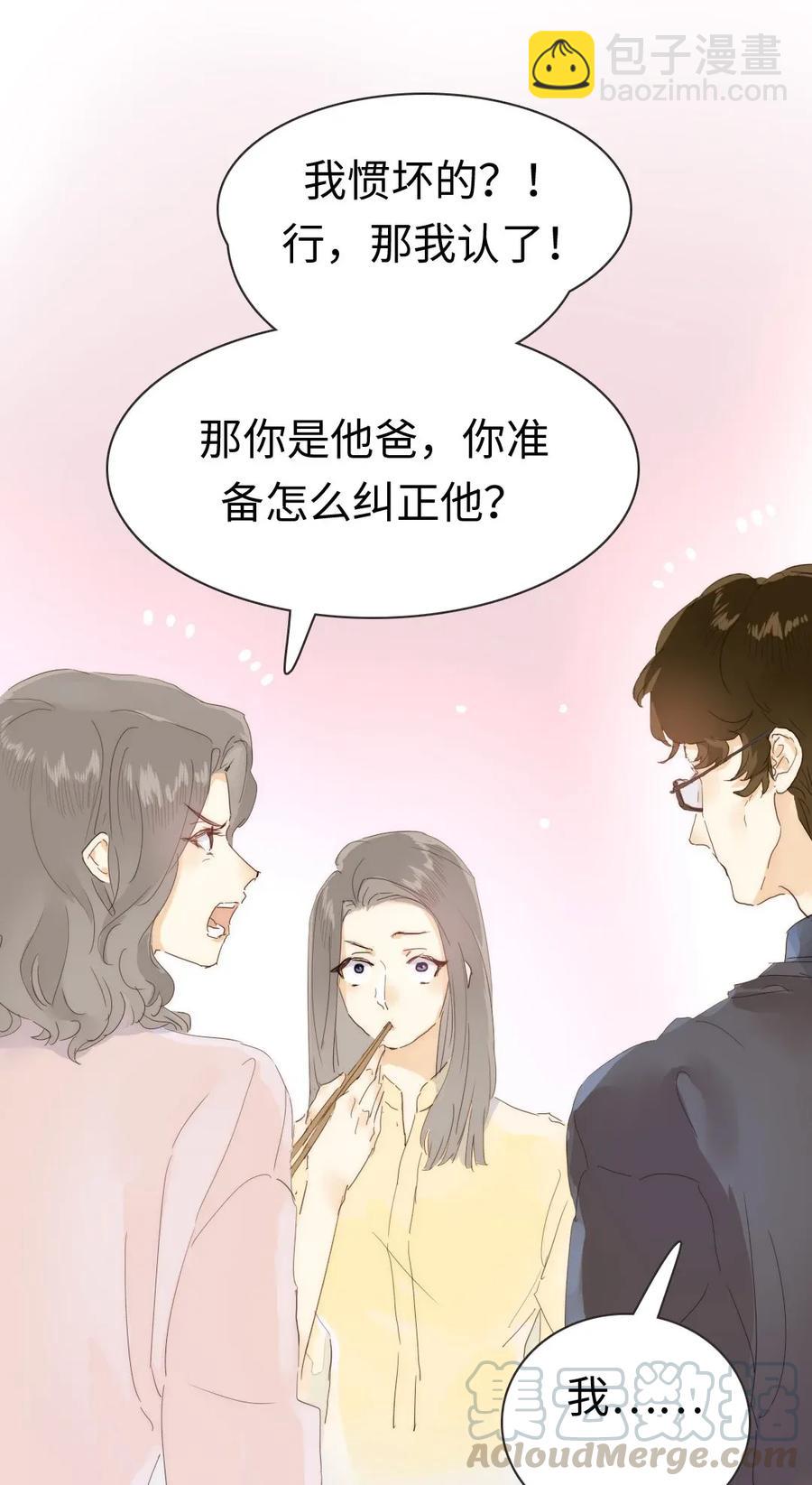 179 攻心为上-第179话