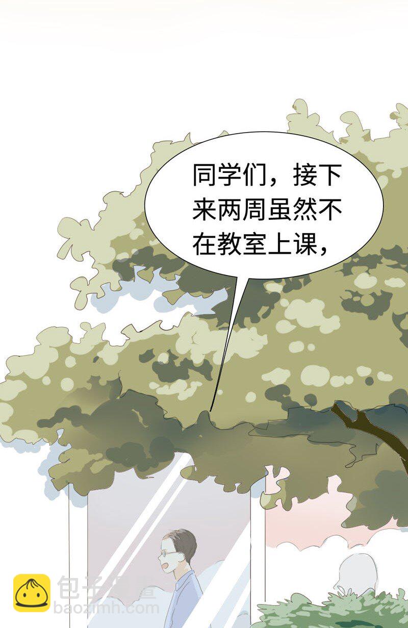 019 颜值担当-第19话