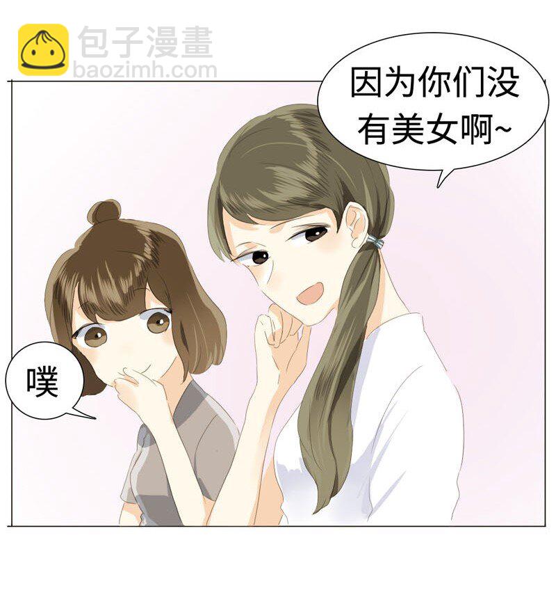 019 颜值担当-第19话