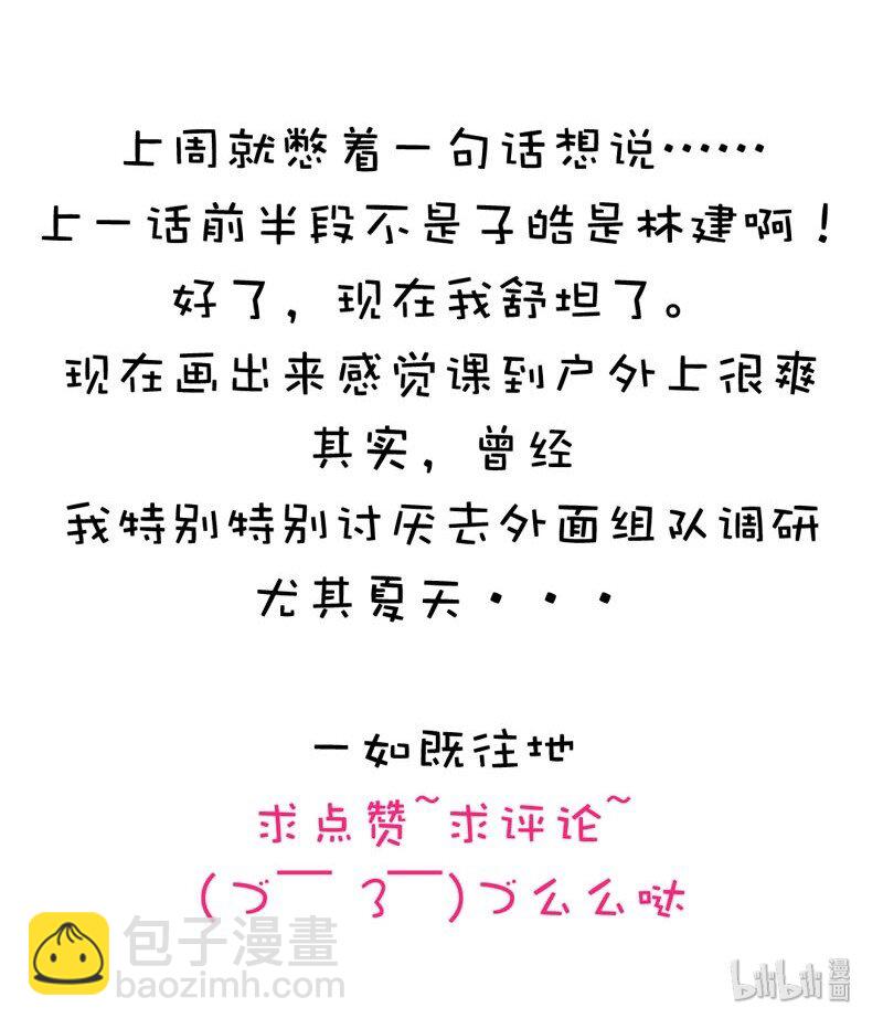 019 颜值担当-第19话