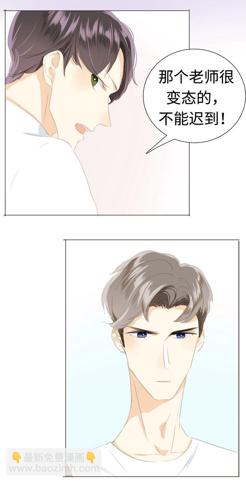 019 颜值担当-第19话