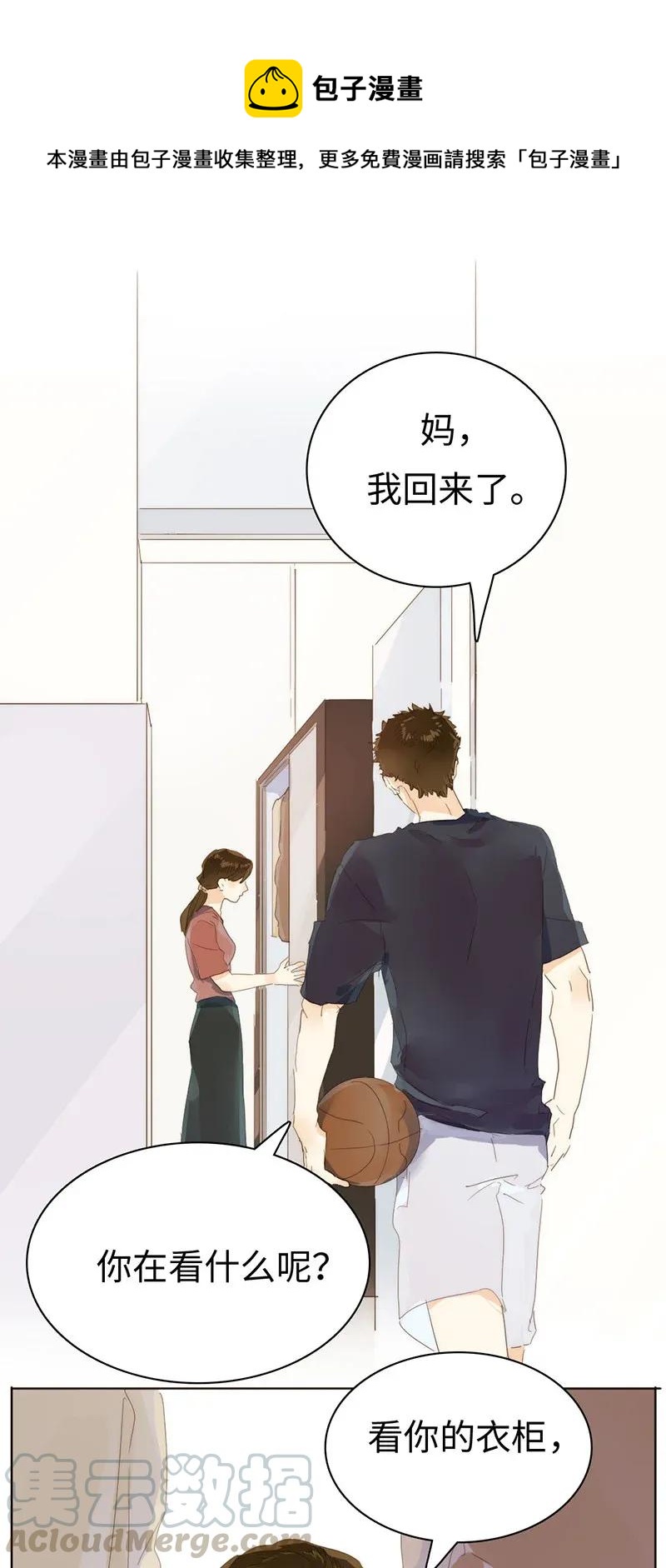 181 傀儡-第181话