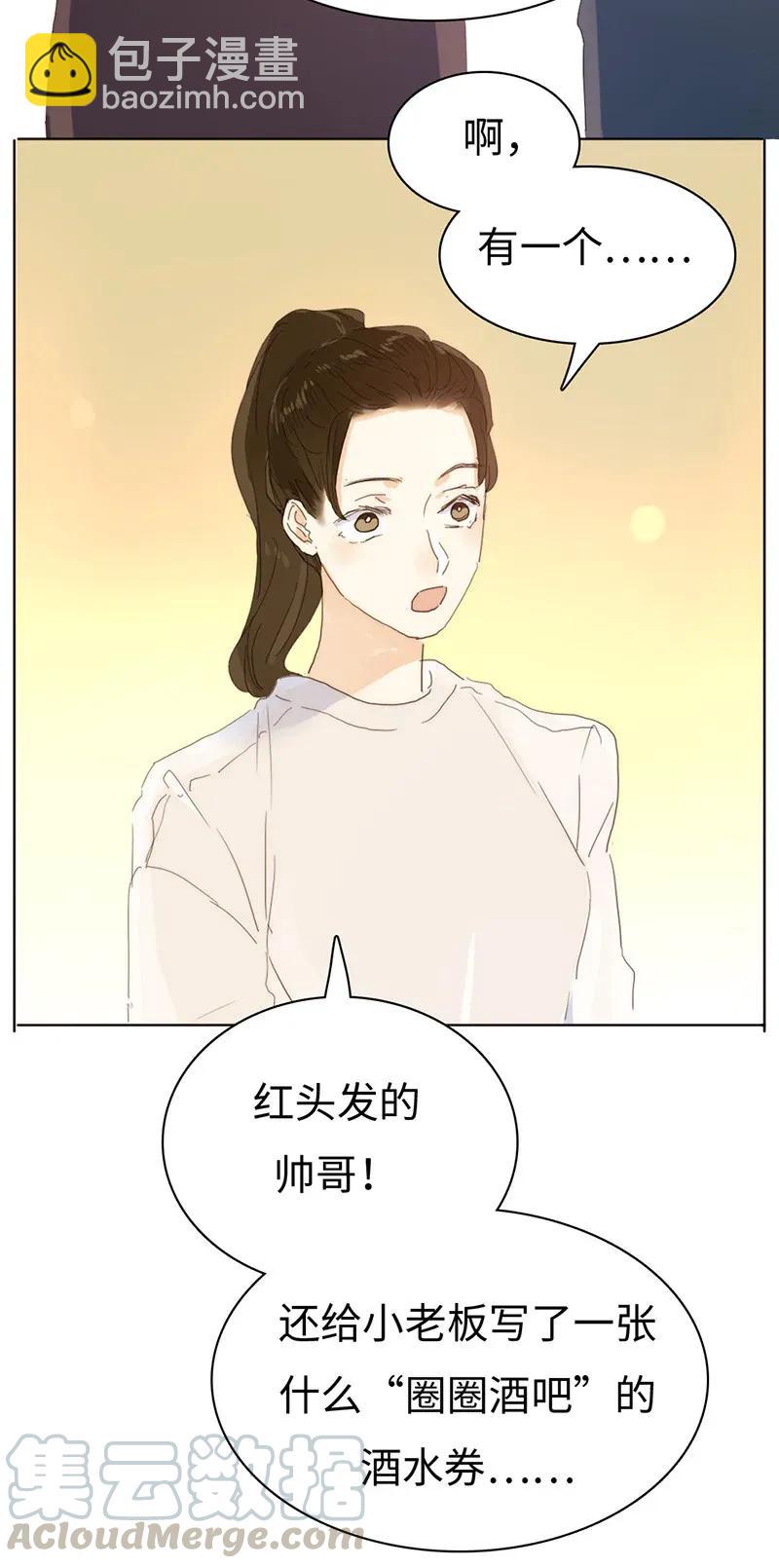 183 奇怪的人-第183话