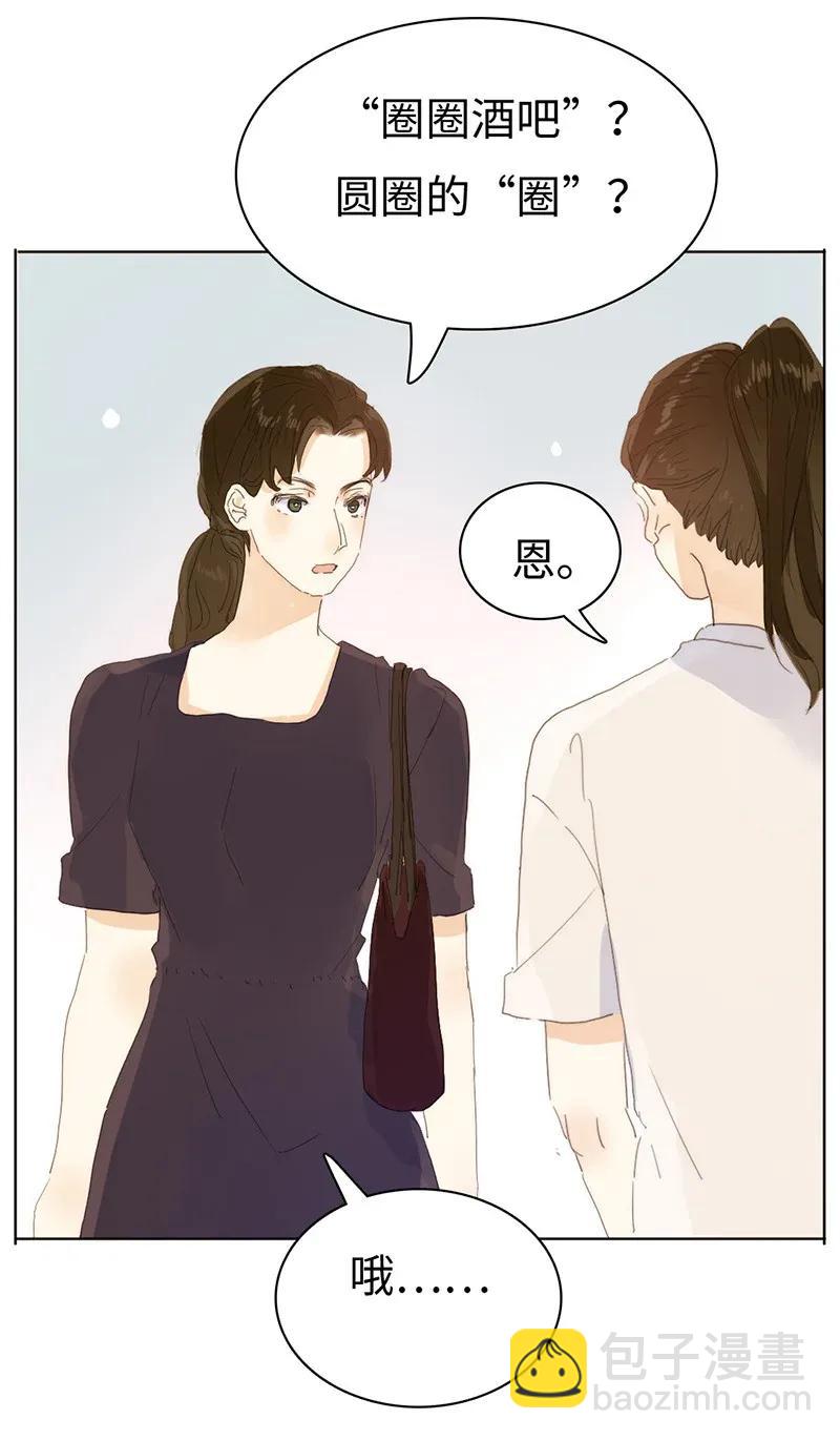 183 奇怪的人-第183话