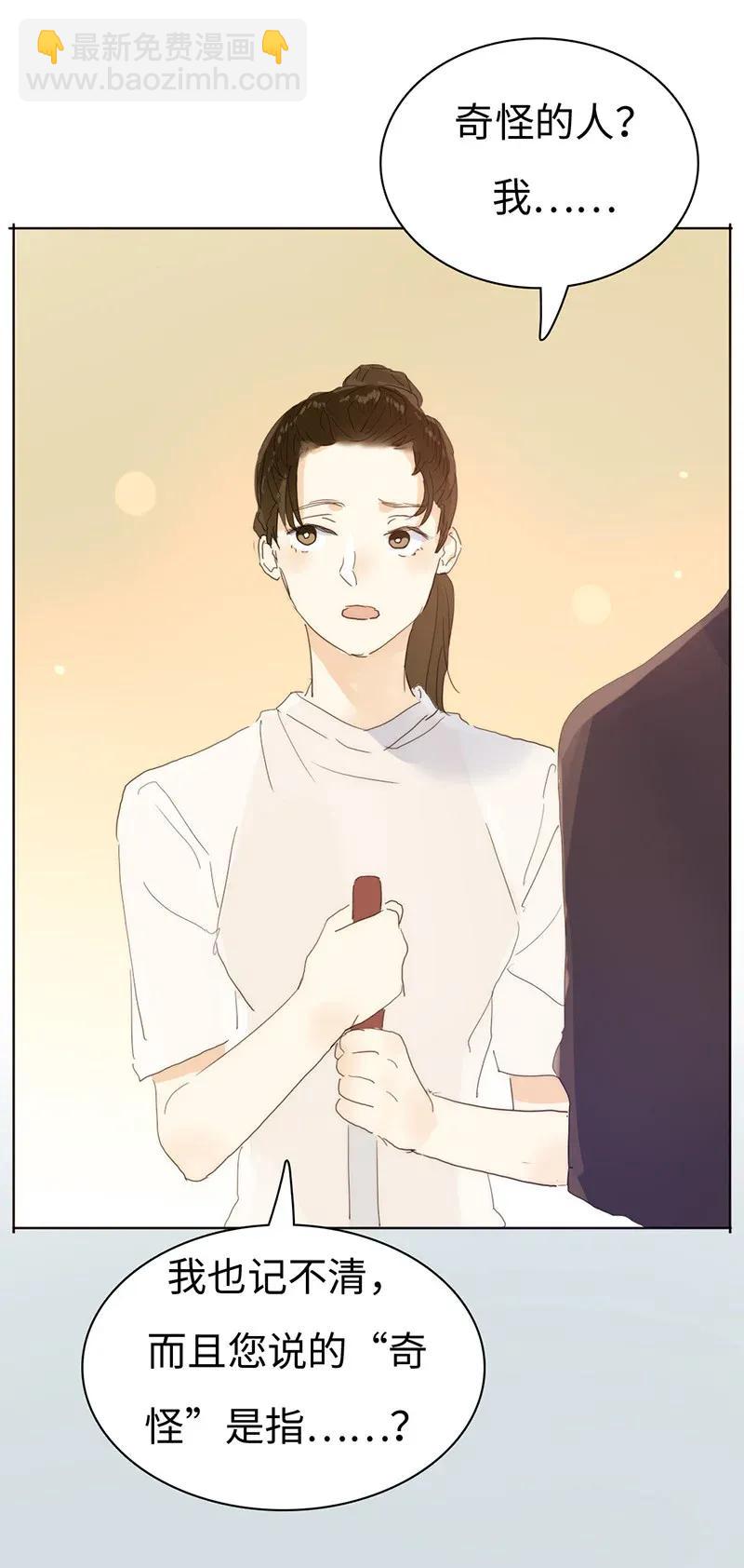 183 奇怪的人-第183话