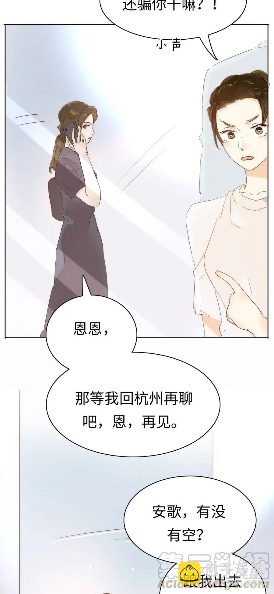 185 阴谋-第185话