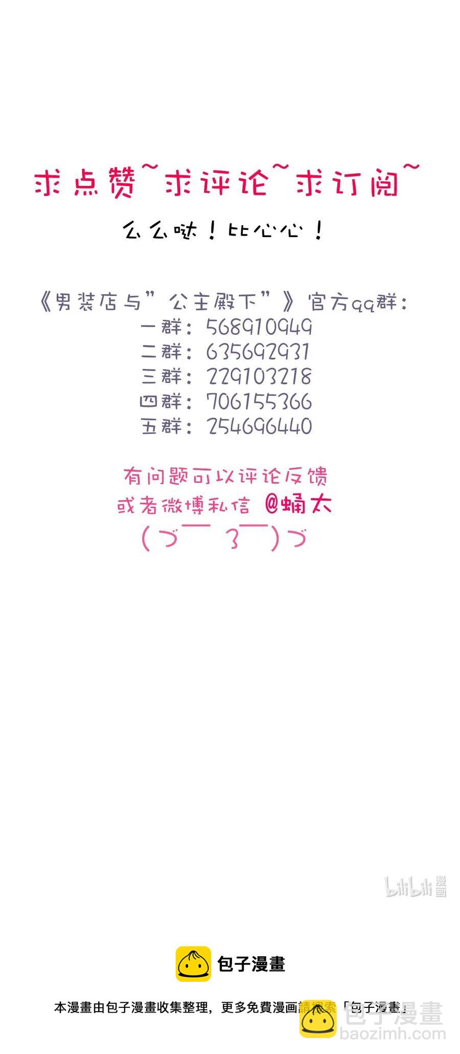 185 阴谋-第185话