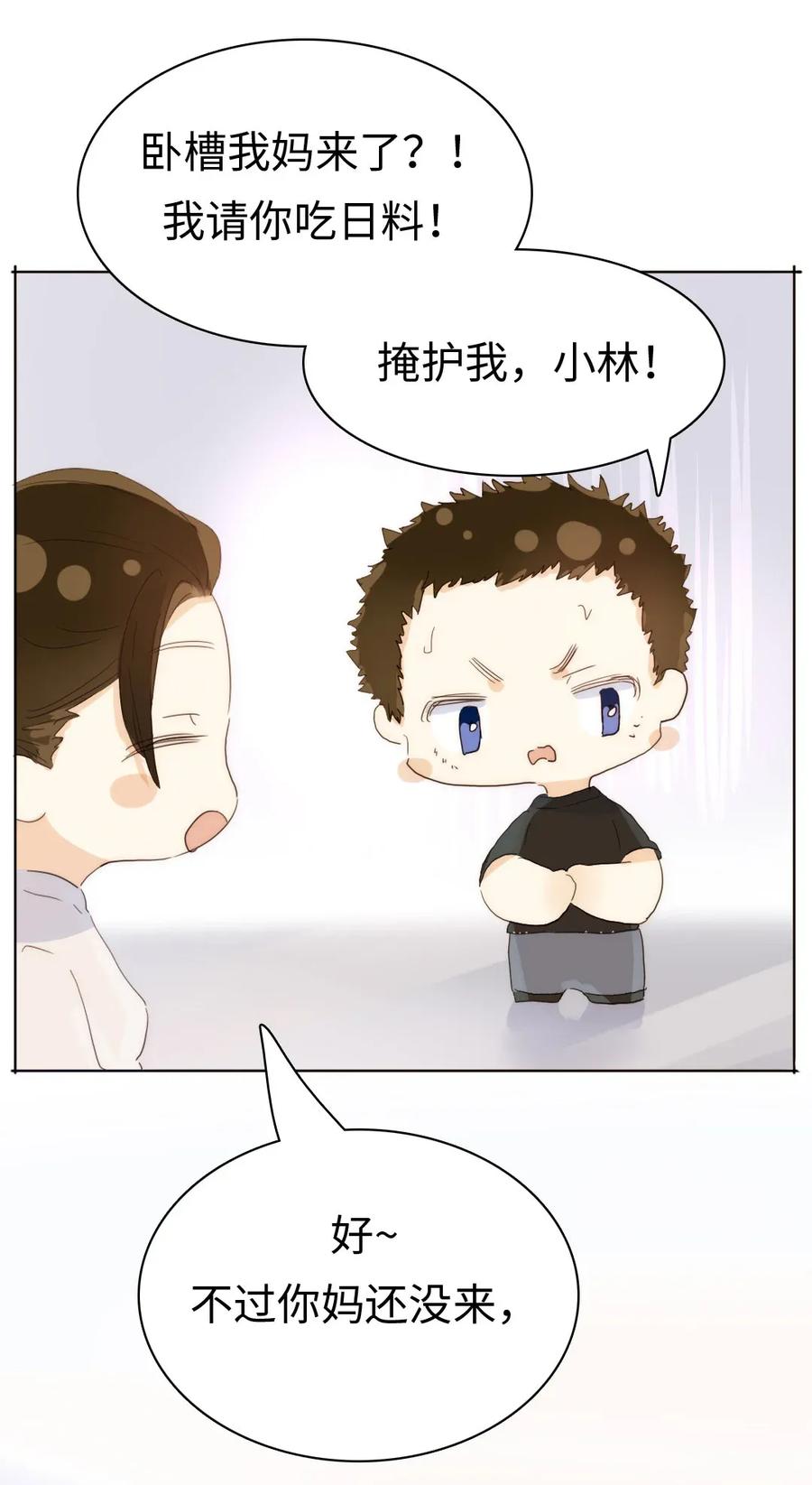 185 阴谋-第185话