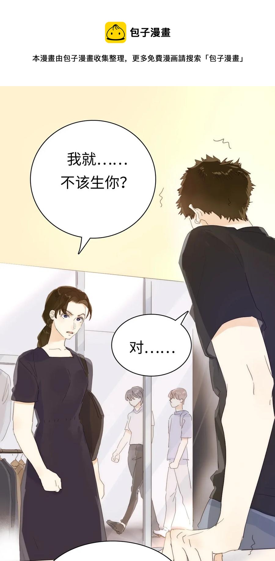 187 大买卖-第187话