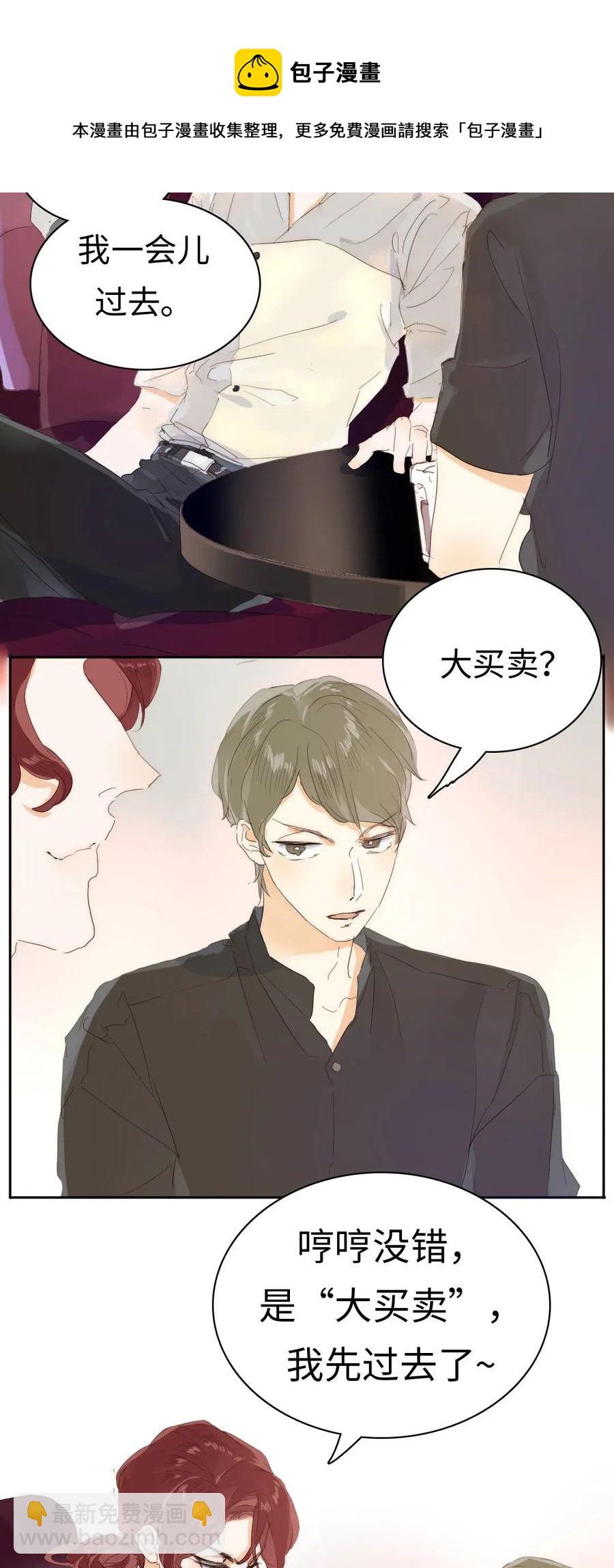 187 大买卖-第187话