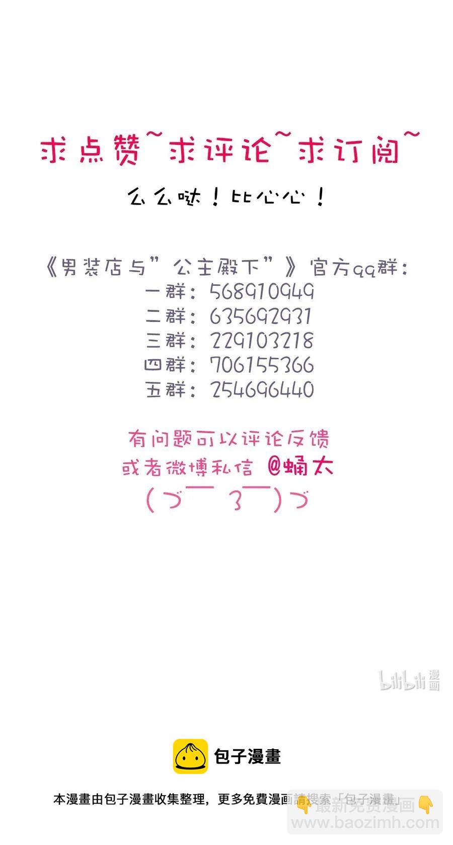 187 大买卖-第187话